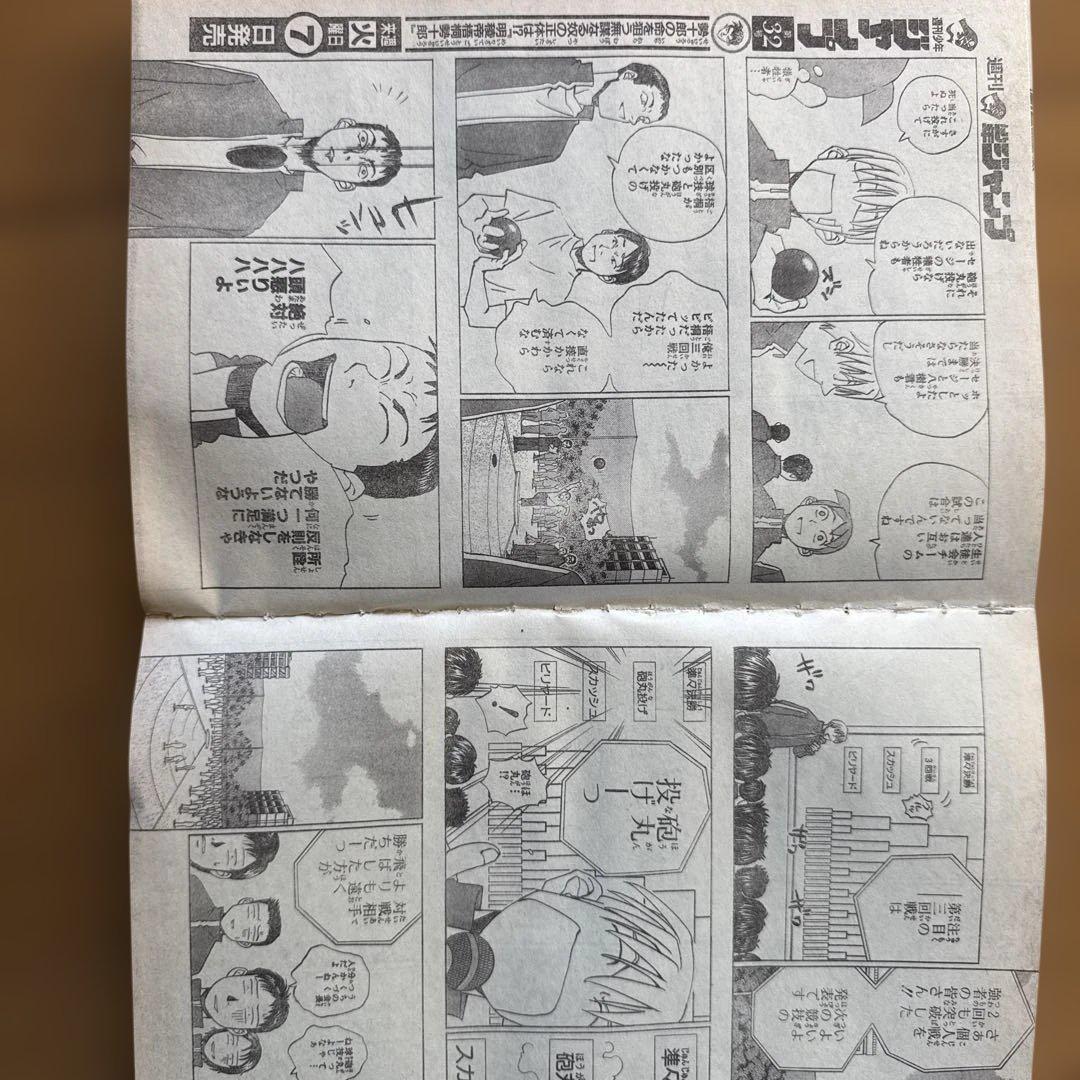 週刊少年ジャンプ 1998年31号 シャーマンキング新連載号