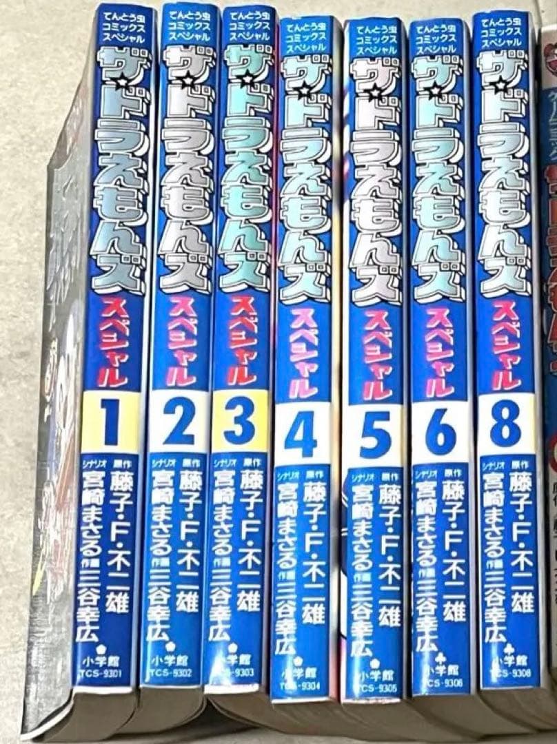 ザ・ドラえもんズスペシャル 漫画