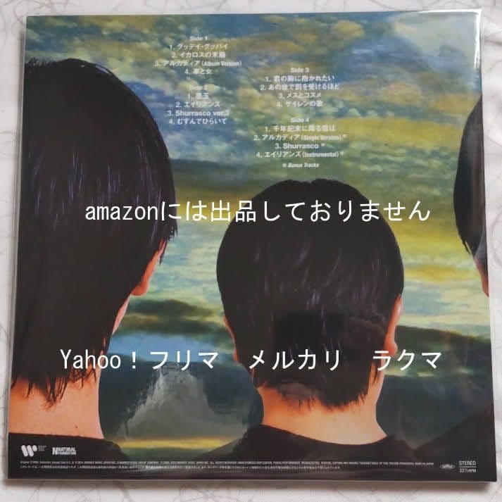 キリンジ　3　アナログレコード　完全生産限定盤　KIRINJI　メガジャケ付き
