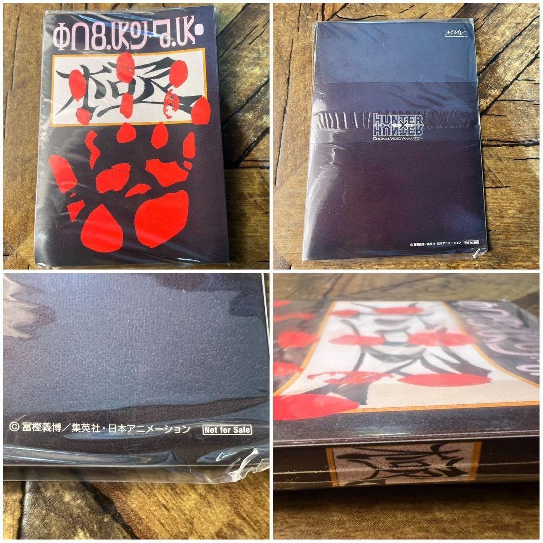 未開封HUNTER×HUNTER 旧ハンターハンター グリードアイランド セット