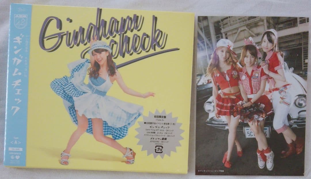 AKB48 新品未開封 ギンガムチェック Type-A 限定盤 生写真付[CD]