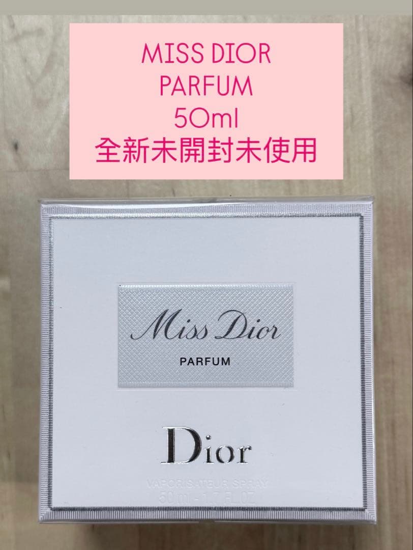 未開封 Christian Dior Miss Dior PARFUM 50ml