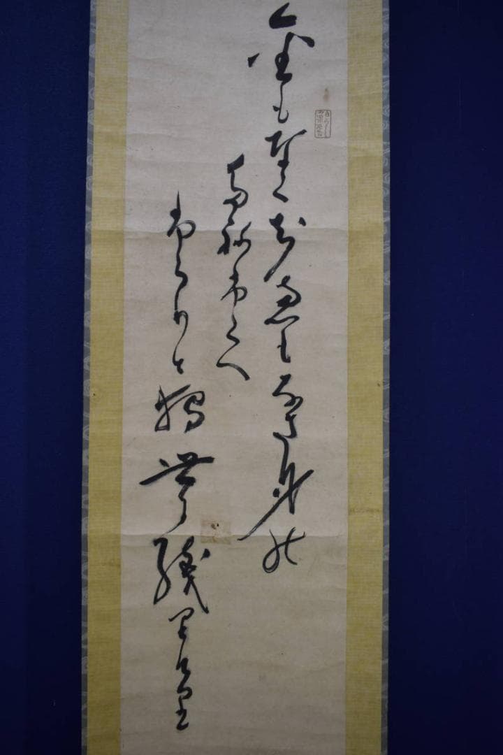 真作/勝海舟/幕末の三舟/瓢図詠歌/桐題箱付/布袋屋掛軸HJ-285