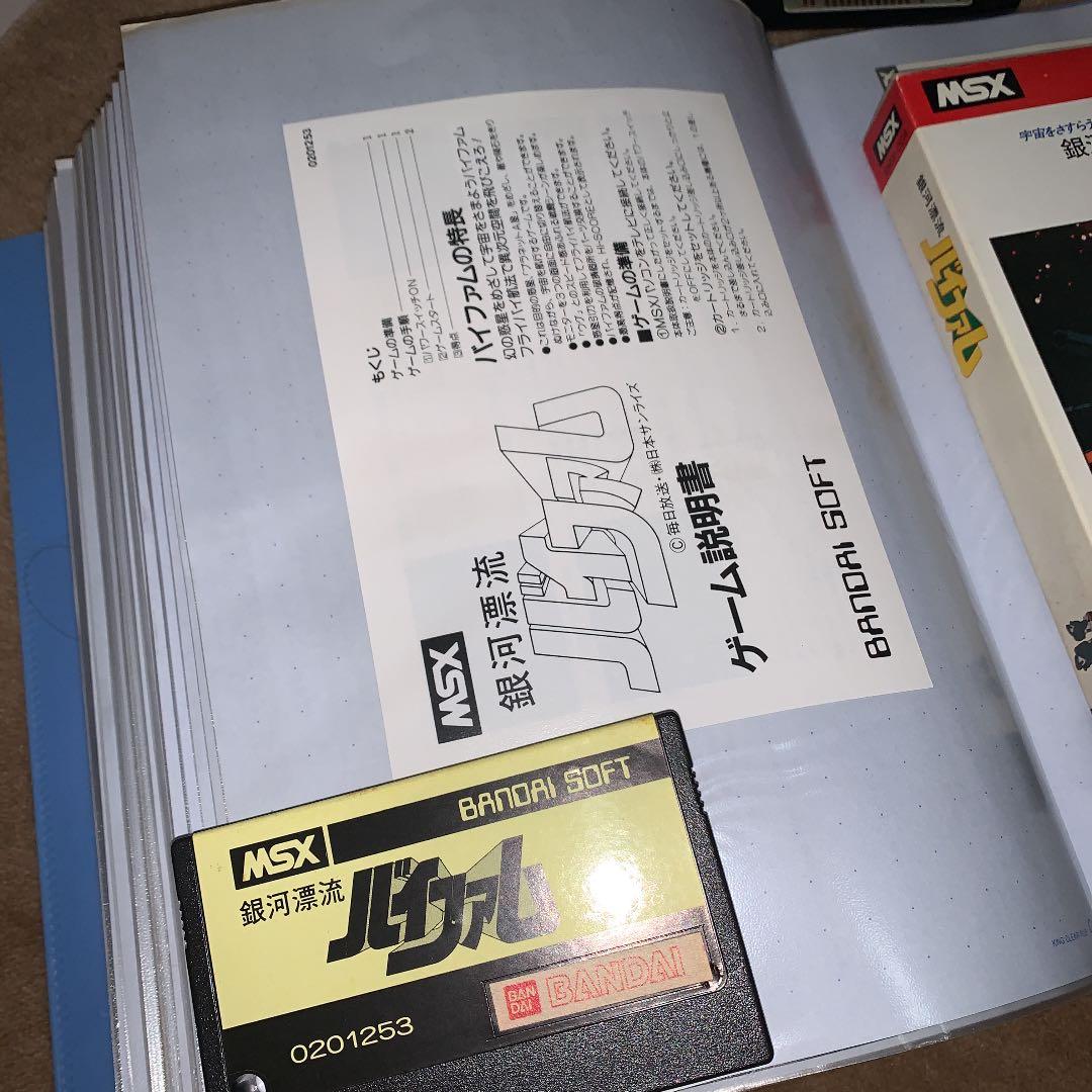 【美品】銀河漂流　バイファム　MSX