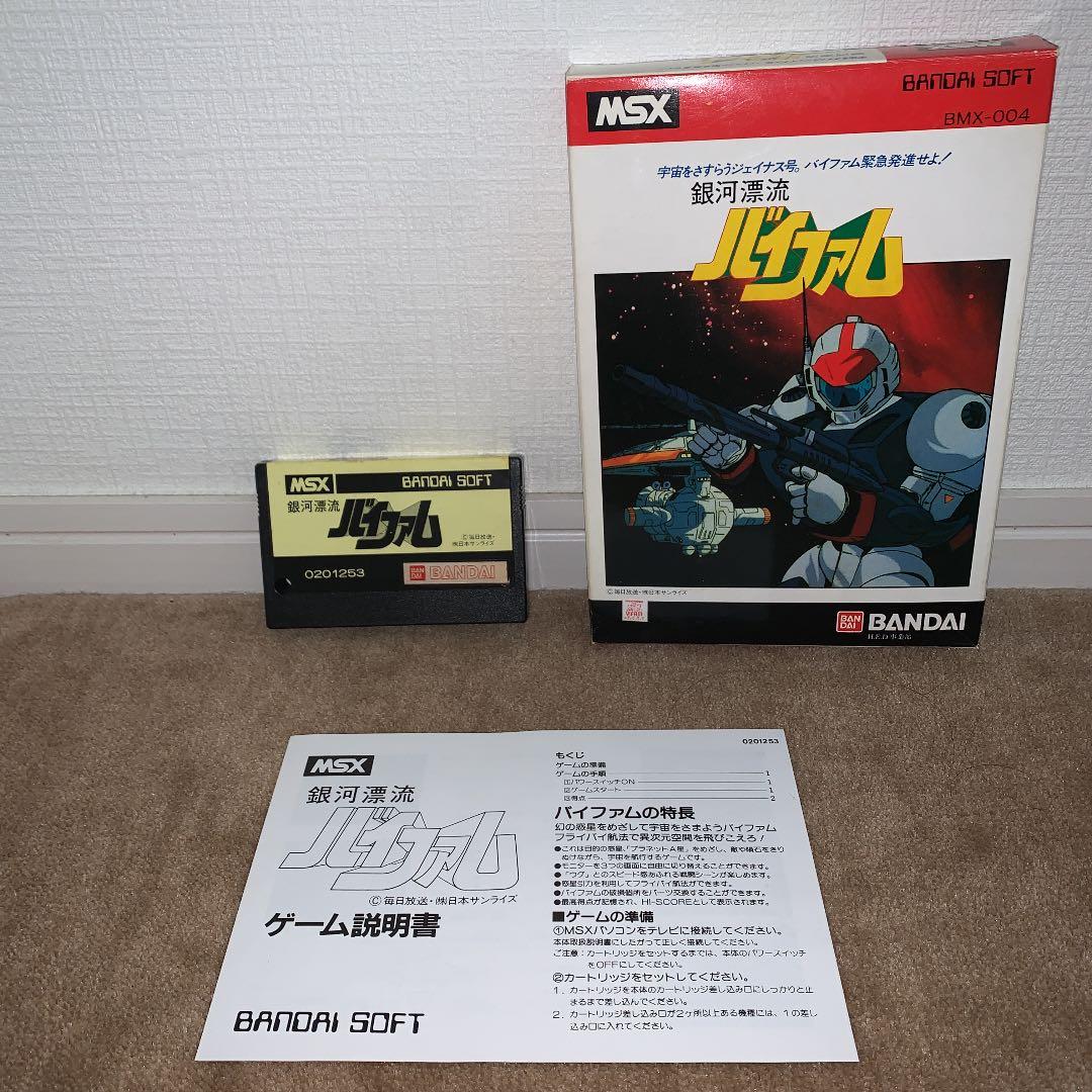 【美品】銀河漂流　バイファム　MSX
