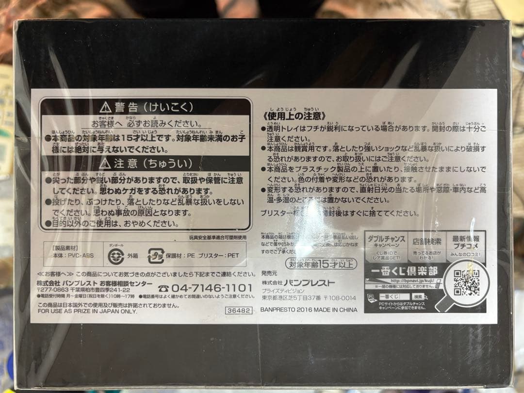 ドラゴンボール SMSP 孫悟空THE SON GOKOU 02 B賞　初版