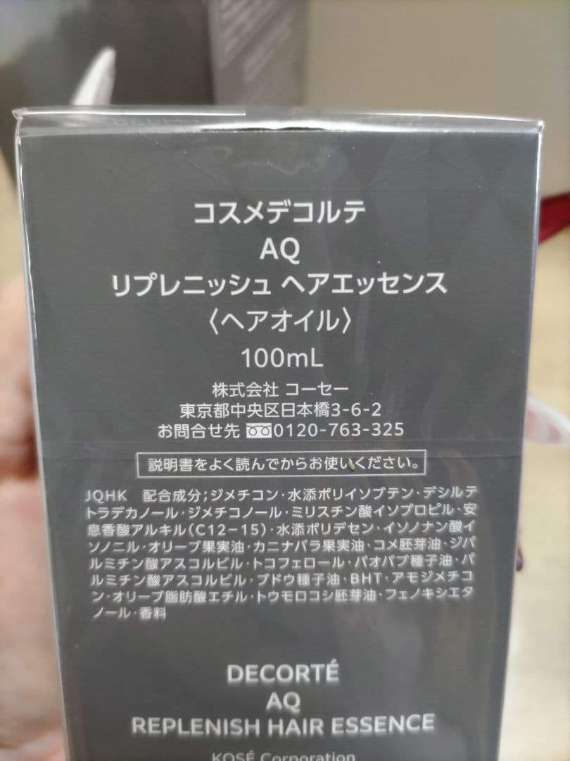 DECORTÉ AQ ヘアエッセンス & ヘアセラム セット