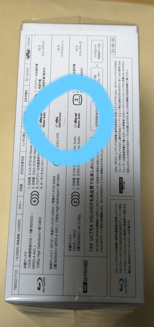 すずめの戸締まり コレクターズ・エディション 4K Ultra HD Blu-…