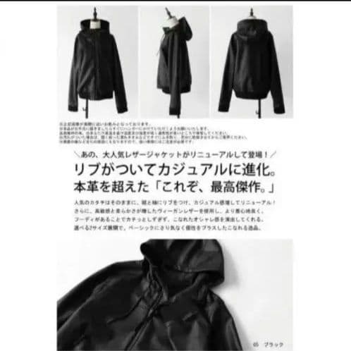 ヴィ―ガンレザーフード付きジャケット　Ｌサイズ　antiqua　タグ付き