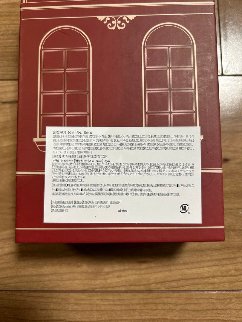 ビバンクエントマンカローション　／ フィニッシュローション　1セット