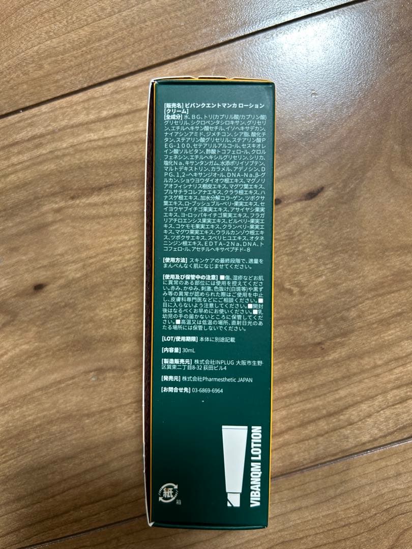 ビバンクエントマンカローション　／ フィニッシュローション　1セット