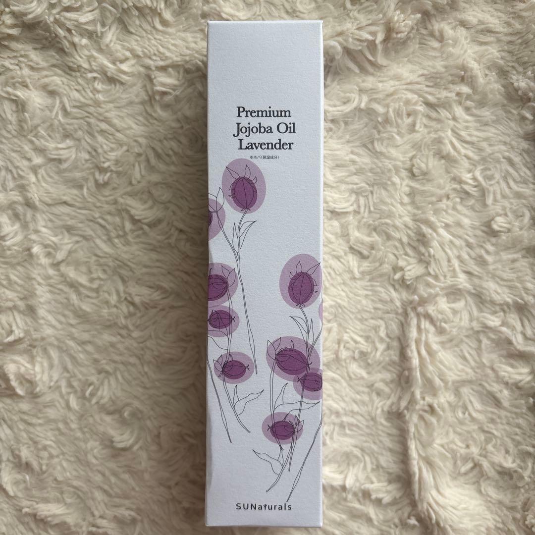 サンナチュラルズ 基本 5点セット 美白オイル・化粧水・夜用美容液・スキンオイル