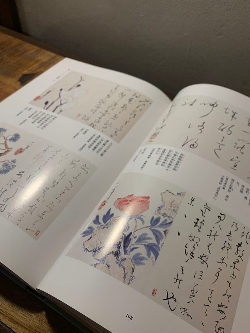 西川一草亭　風流一生涯