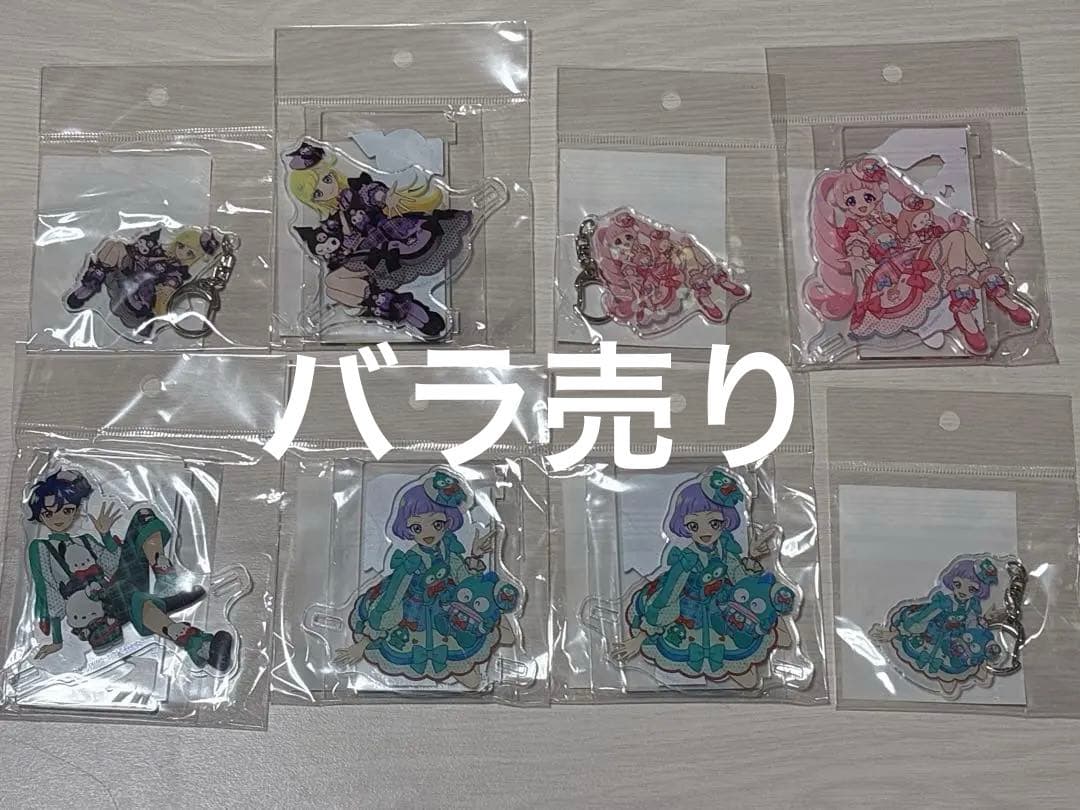 ひみつのアイプリ アクスタ アクキー