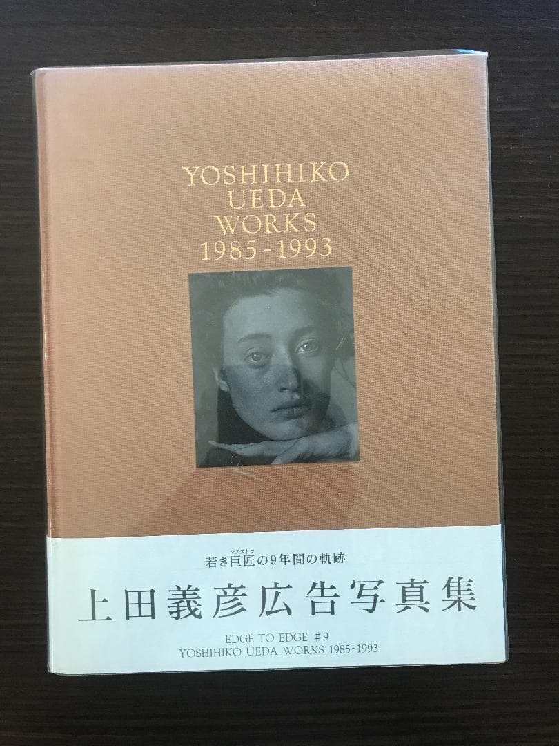 注目！希少　上田義彦WORKS 1985‐1993