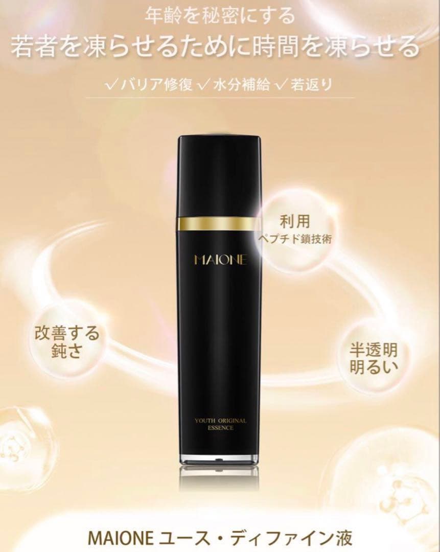MAIONE魔法の美容液スプレー 三代+洗顔料+ 肌色の日焼け止めクリーム