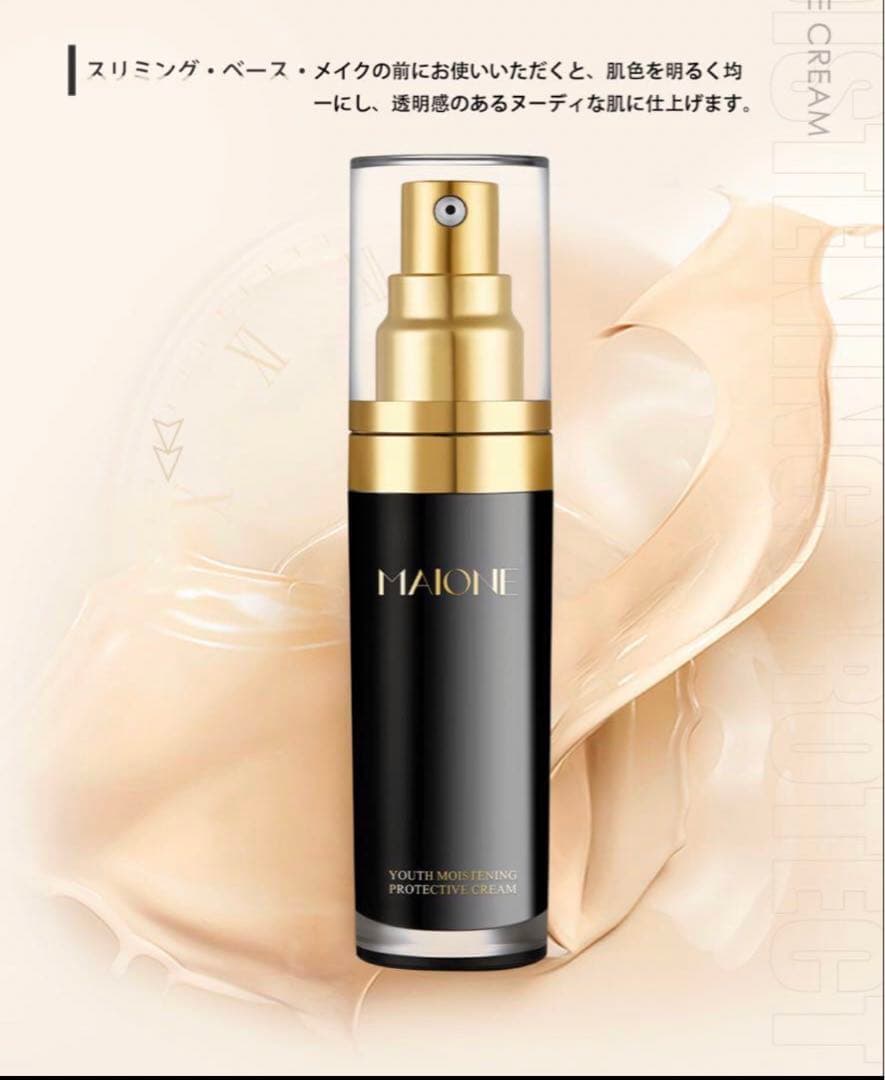 MAIONE魔法の美容液スプレー 三代+洗顔料+ 肌色の日焼け止めクリーム