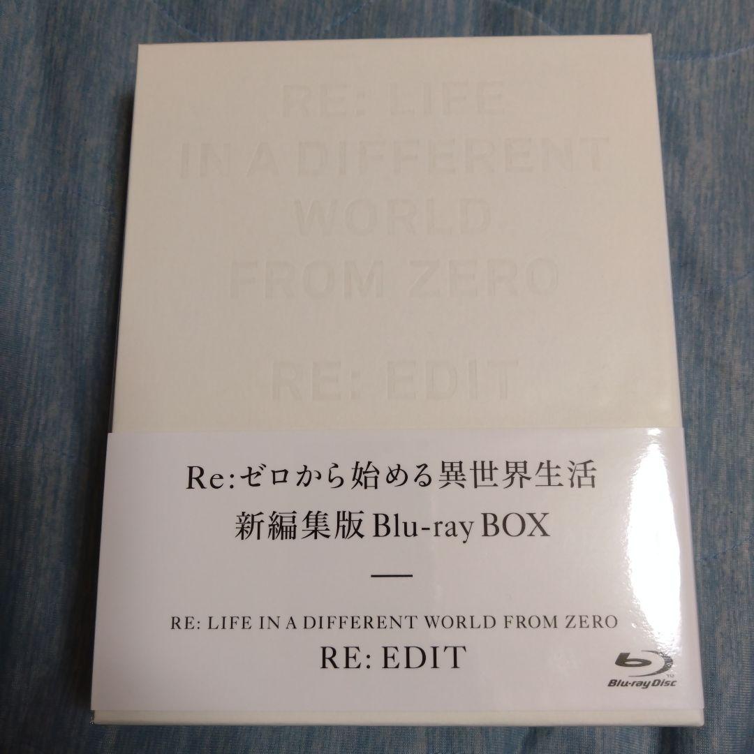 Re:ゼロから始める異世界生活 新編集版 Blu-ray BOX〈4枚組〉