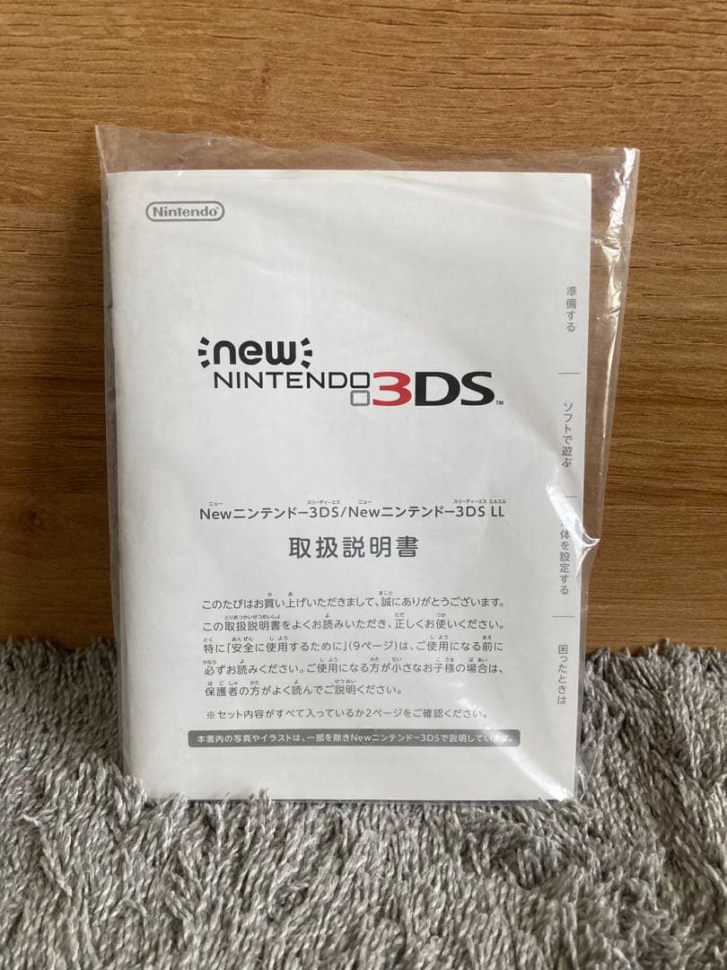 Newニンテンドー3DS LL ライム×ブラック