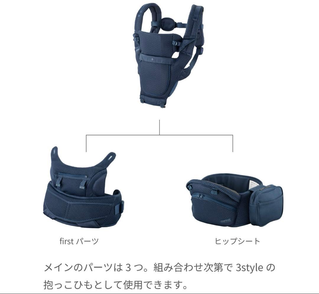 【新品】BABY&Me Beren firstセット 抱っこ紐 インディゴブルー