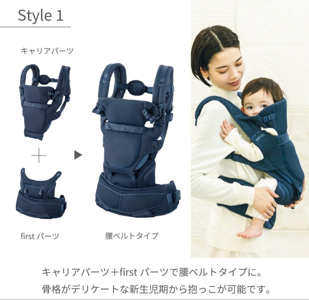 【新品】BABY&Me Beren firstセット 抱っこ紐 インディゴブルー