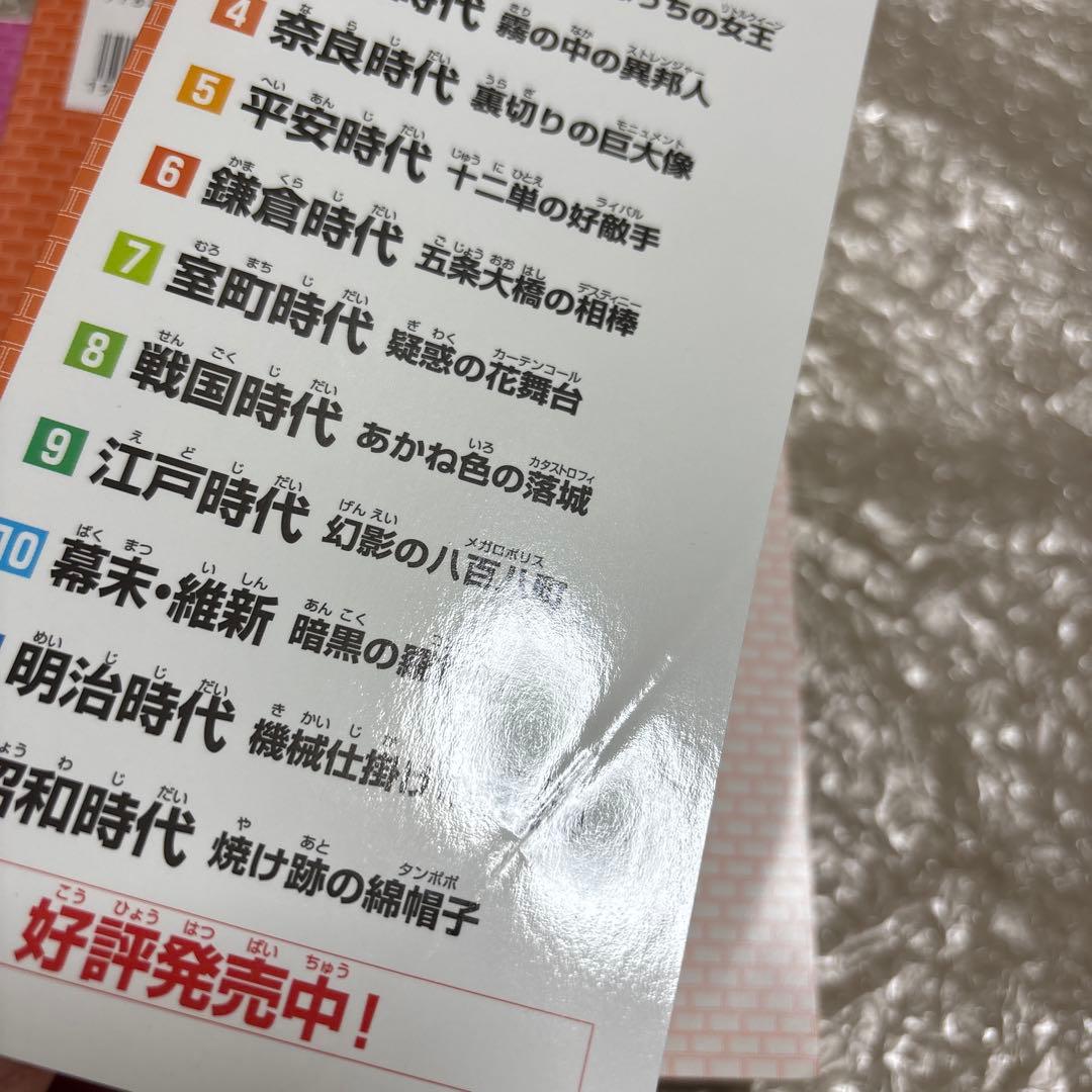 日本史探偵コナン　全巻　全12巻＋外伝1冊