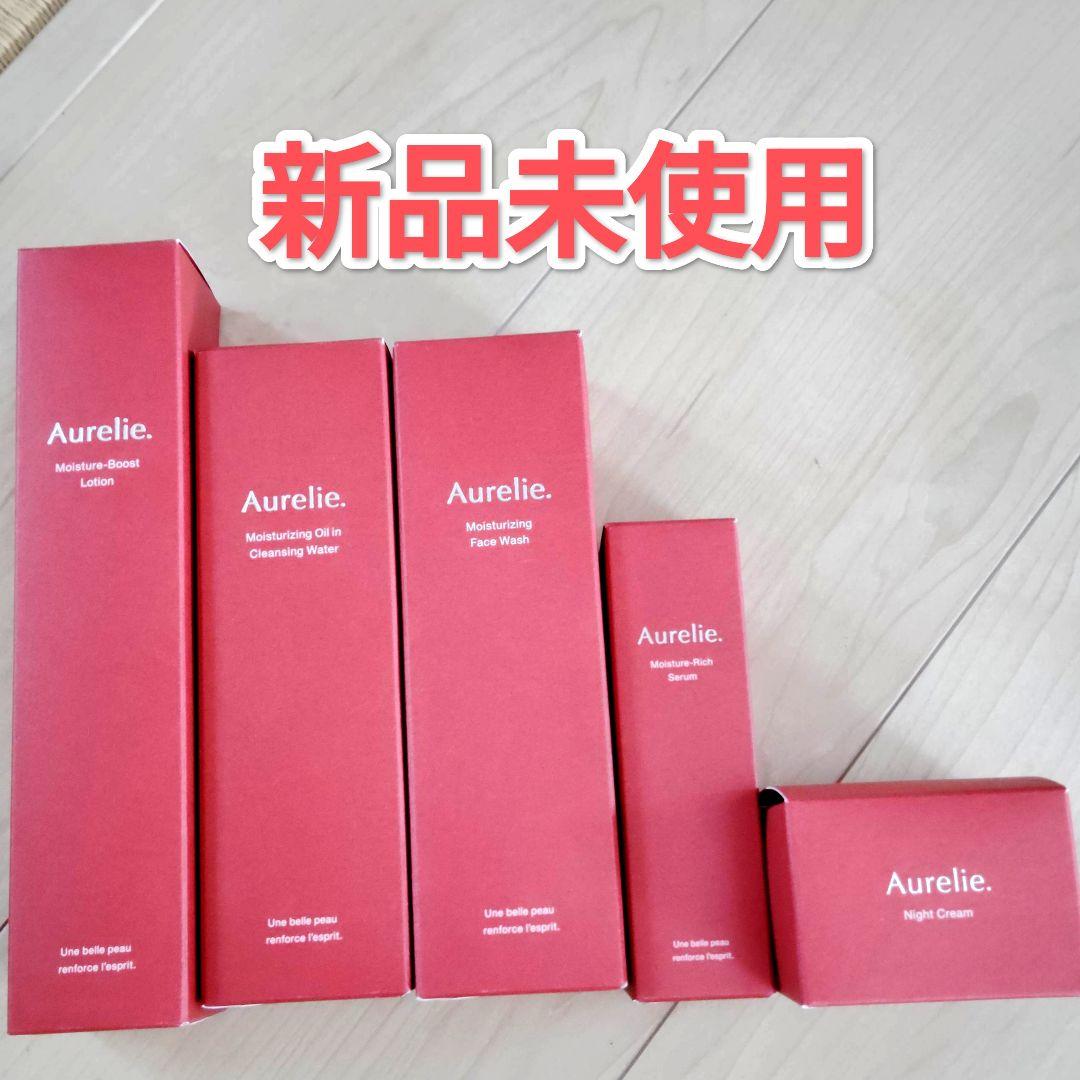 【新品未使用】Aurelie. オレリー MEGUMI スキンケアセット 5点