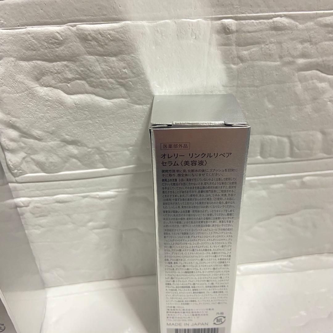 新品•オレリー　リンクルリペア ブーストローション 化粧水 セラム美容液　セット