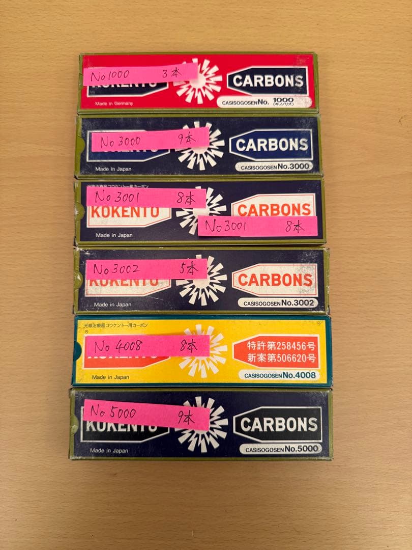 未使用コーケントー カーボンセット 多種37箱370本+オマケ不揃い42本
