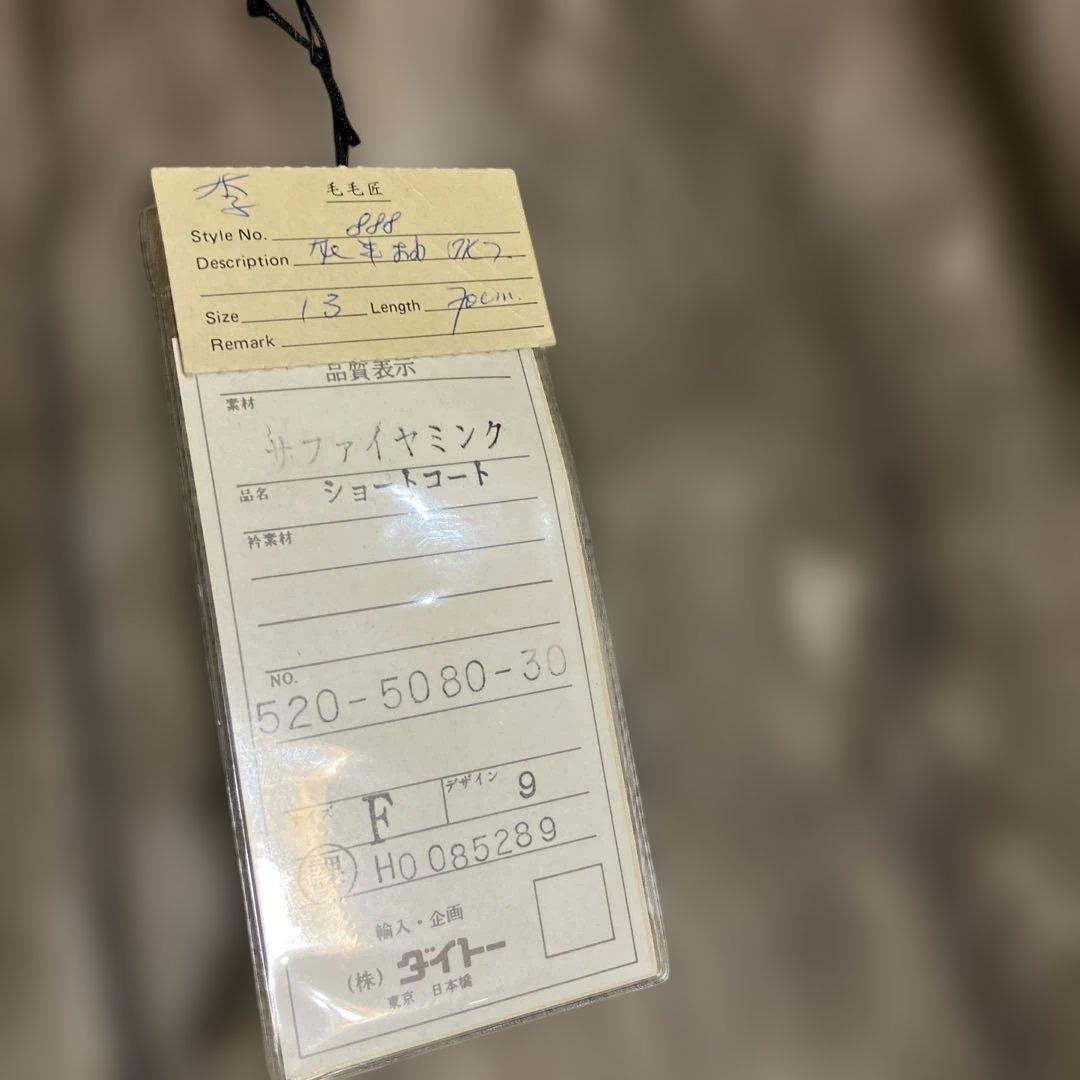 サファイアミンクハーフコート