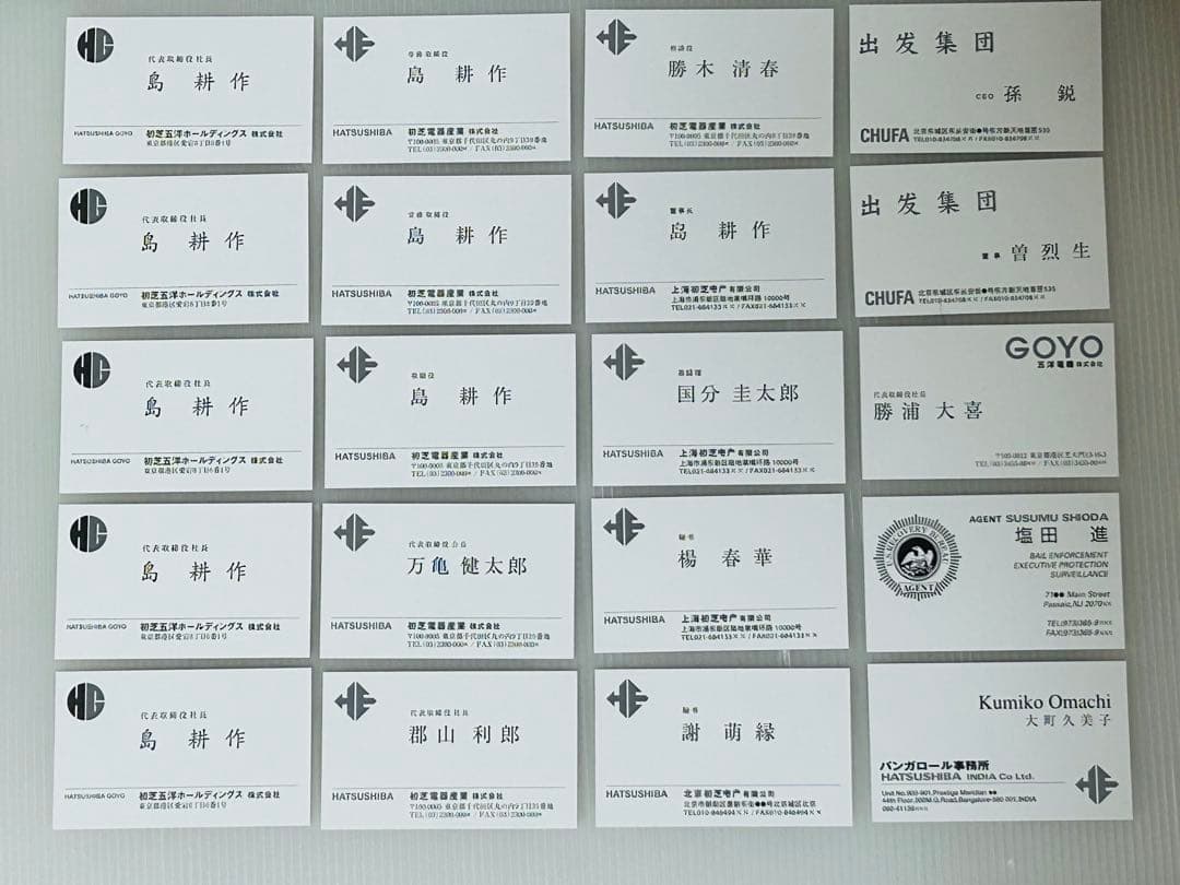 島耕作全集 全巻セット 島耕作シリーズ２５周年＆社長就任記念 名刺付　全巻初版本