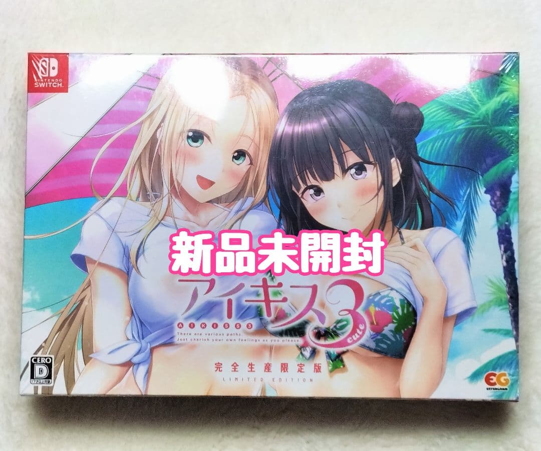 アイキス3 Cute 完全生産限定版　Switch