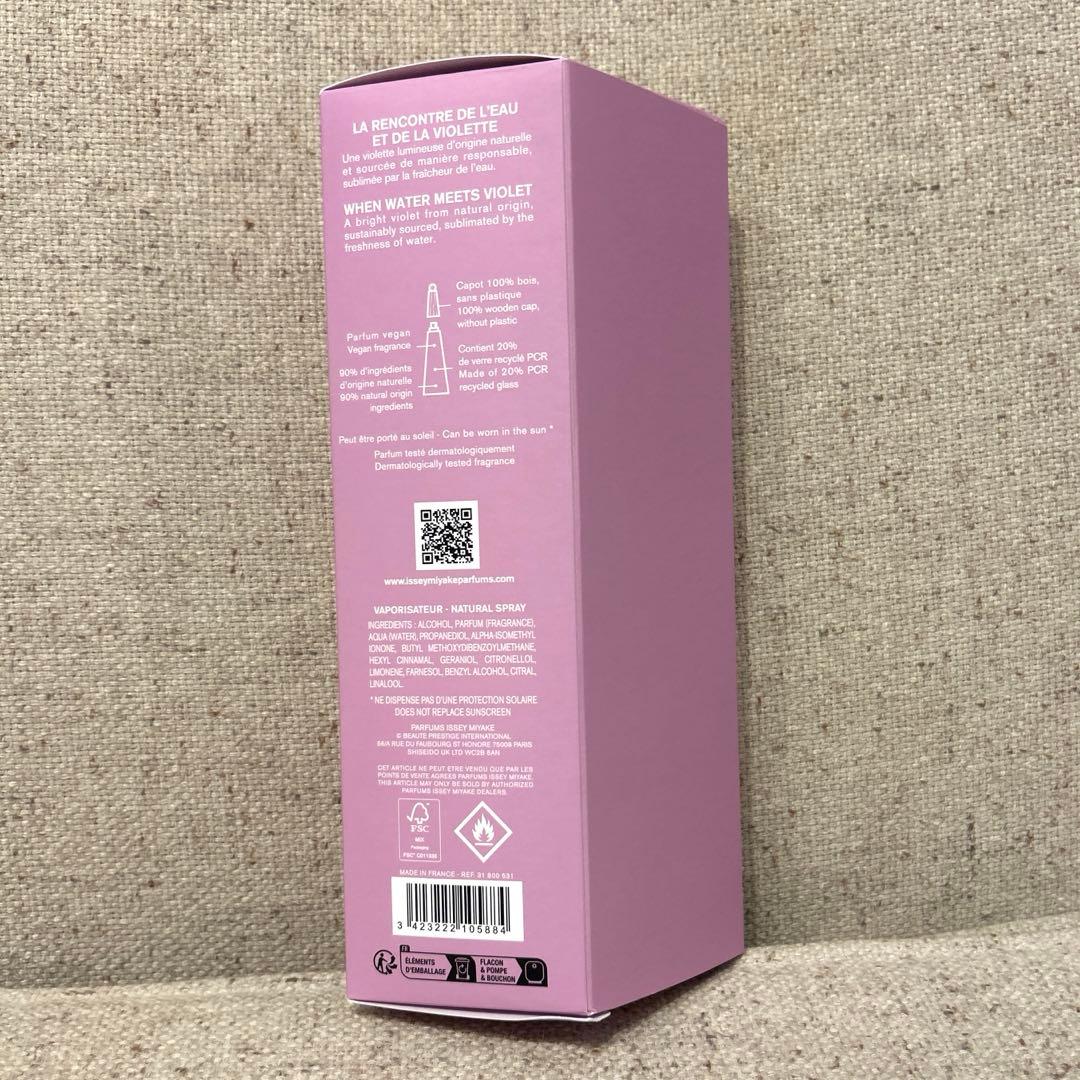 ロードゥ イッセイ ソーラー バイオレット オードトワレ / 100mL