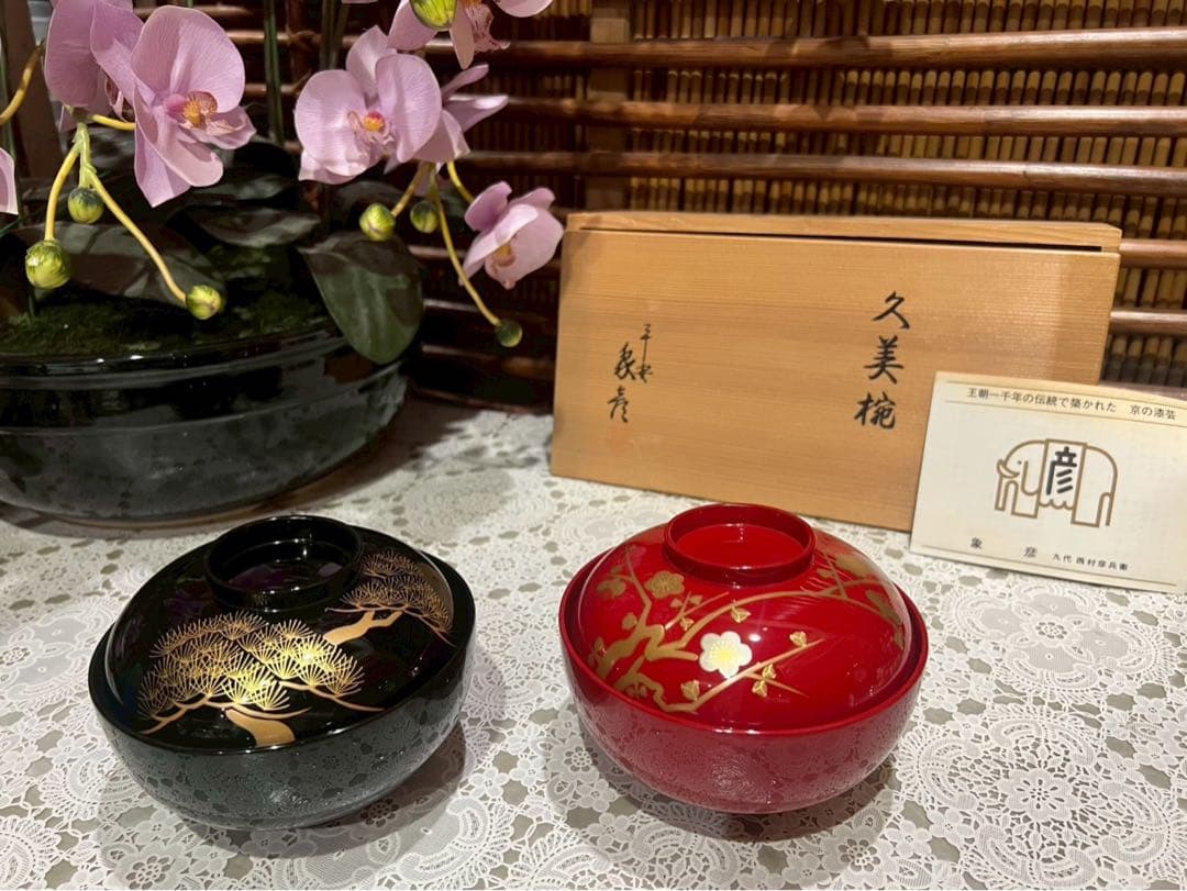 新品 未使用 京漆匠 平安 象彦 松梅 久美椀 セット 蓋付 吸物椀 高級