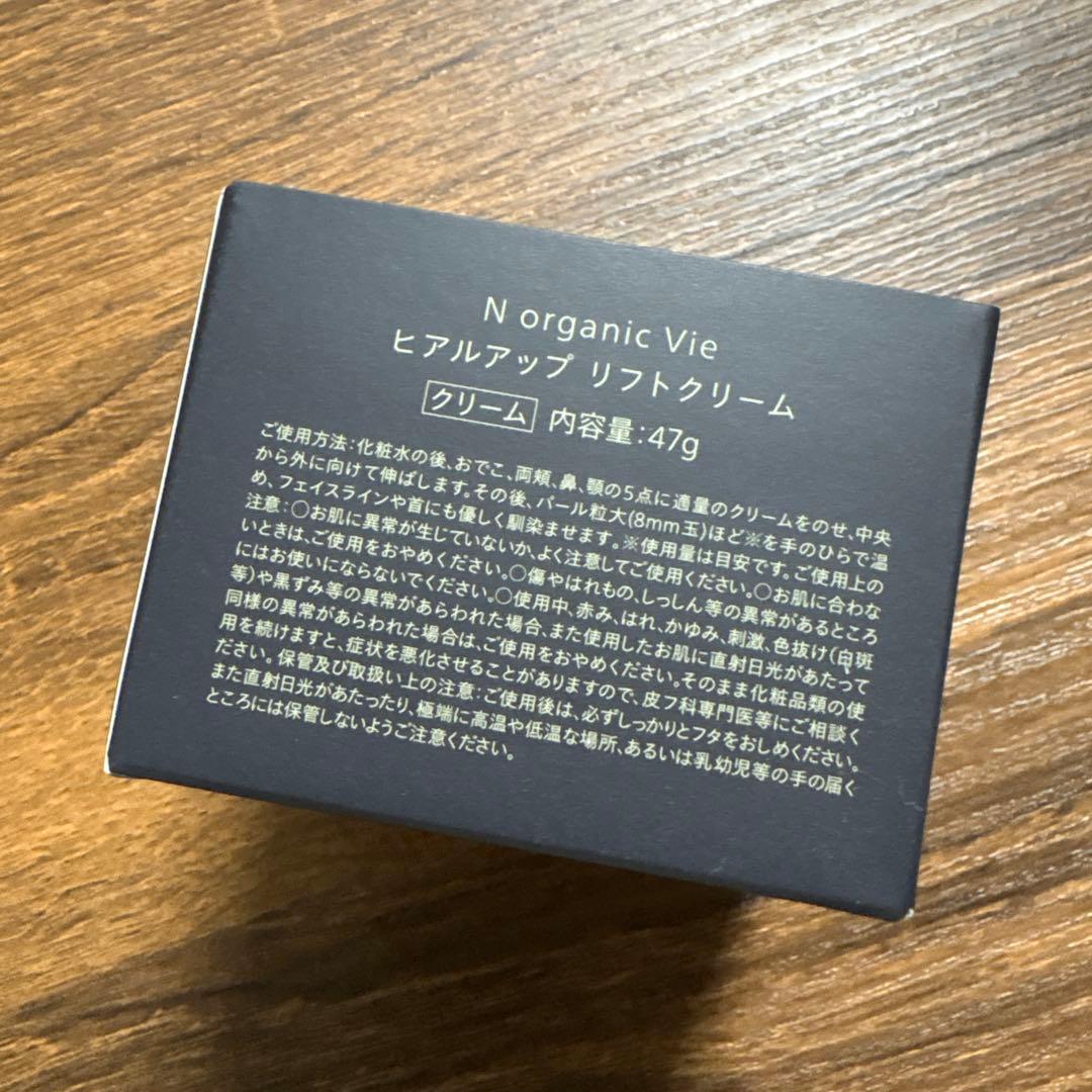 新品★NorganicVie ローション　リフトクリーム セット　スパチュラ
