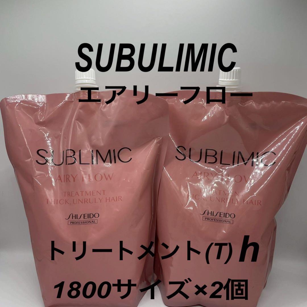 サブリミック　エアリーフロー トリートメント(T)h 1800詰替用×2個