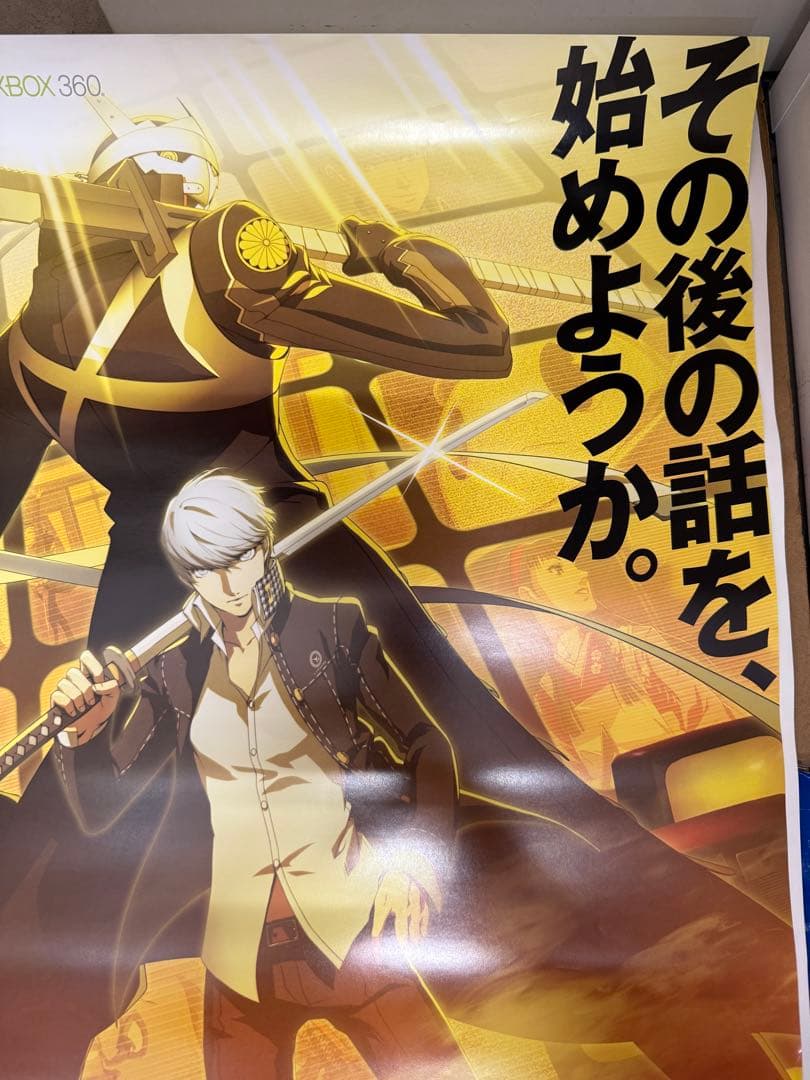 ペルソナ4U The ULTIMATE 非売品　販促用　ポスター