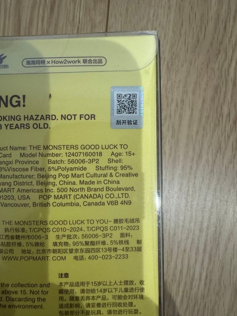 正規品　POPMART LABUBUとcrybabyタイ限定3点セット