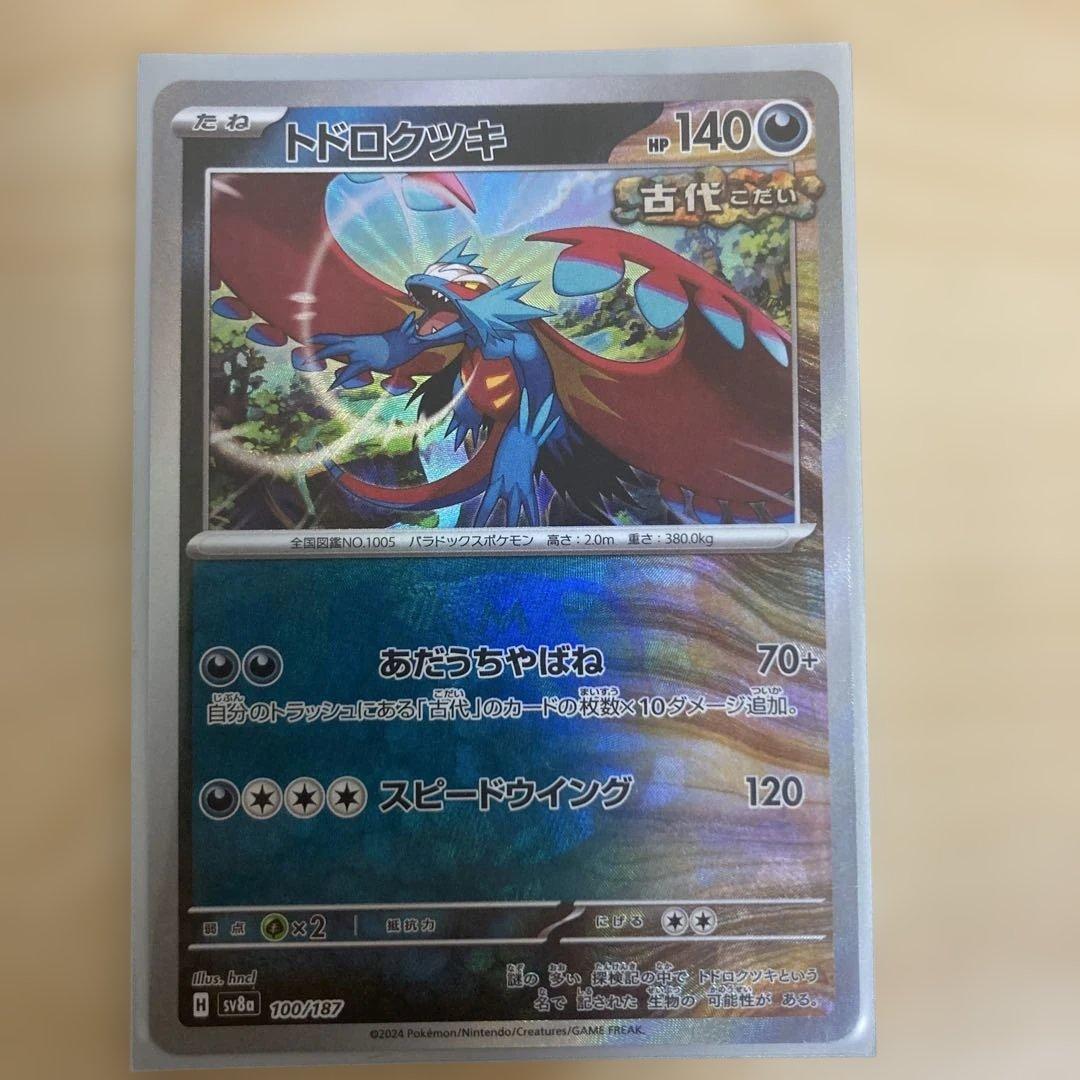 カ*ド様 リーリエの決心PSA10