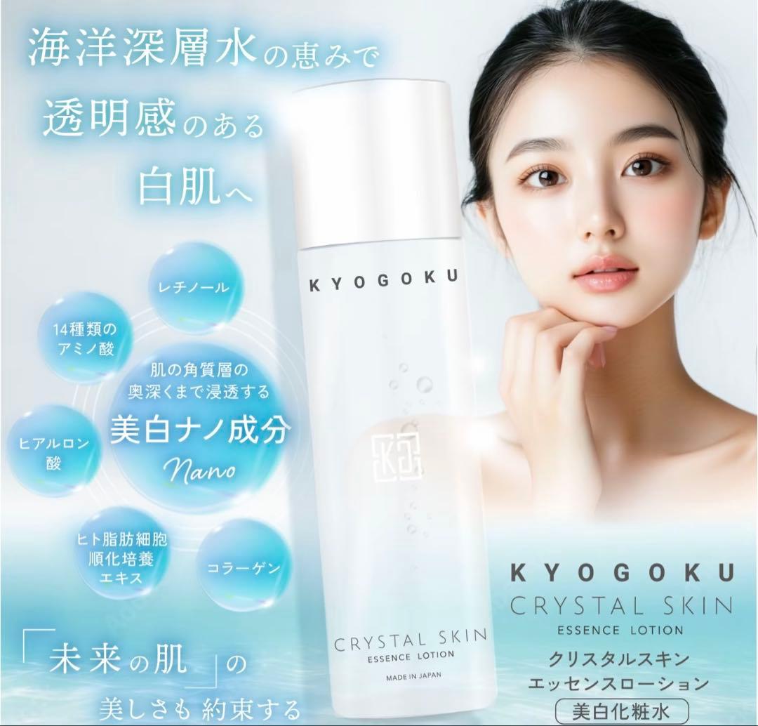 KYOGOKUCBDミスト・バーム・エッセンスローション　　3セット