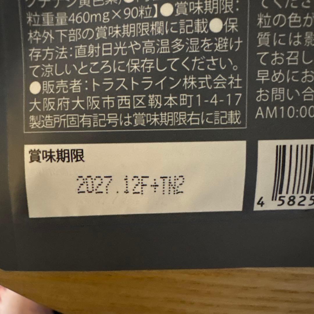 KILLER BURNER II KODA KUMI 90粒入り✖️3袋