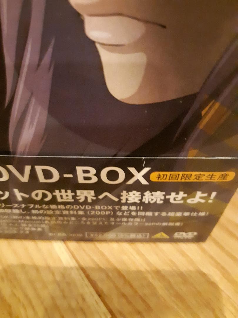 攻殻機動隊 STAND ALONE COMPLEX DVD-BOX 初回限定生産