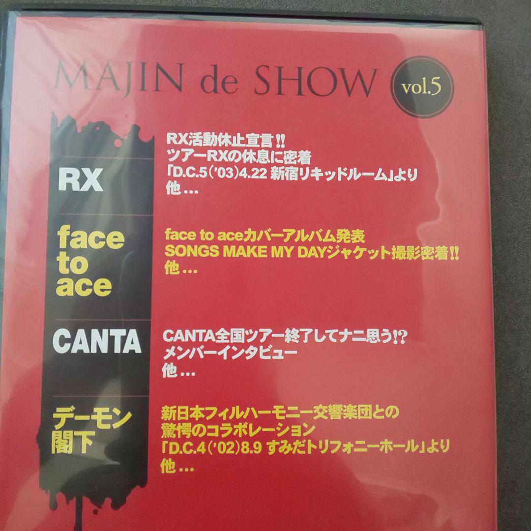 聖飢魔Ⅱ　MAJIN de SHOW DVDセット