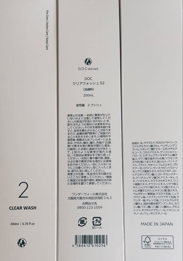 ドックスキンケア　ザックパック　クリアウォッシュ 洗顔