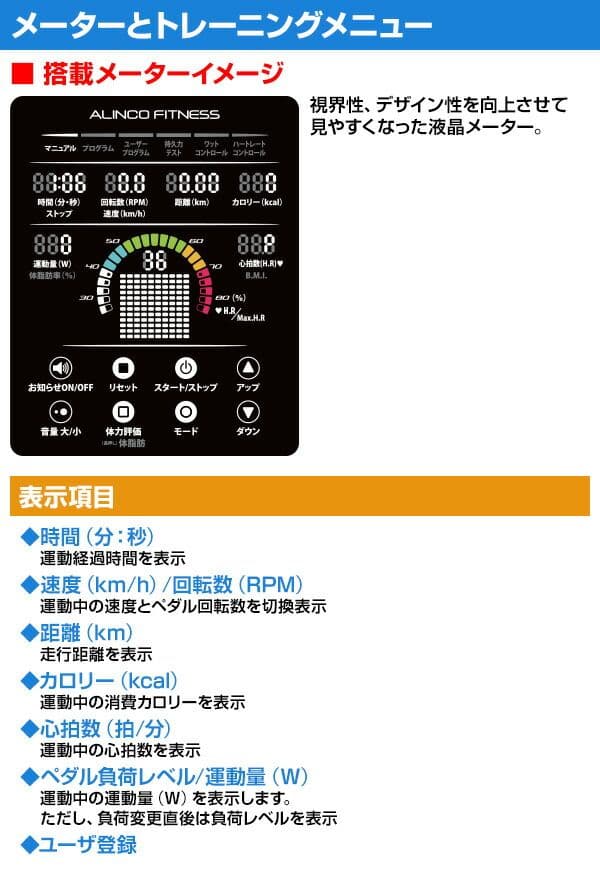 ALINCO エクササイズバイク エアロバイク