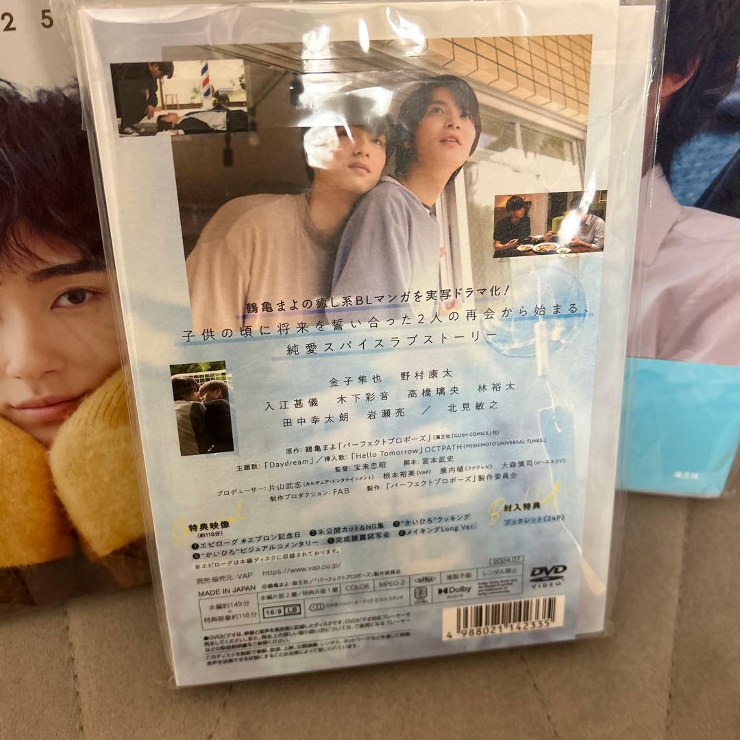 まとめ売りパーフェクトプロポーズ〈2枚組〉DVD 、ビジュアルブック、カレンダー