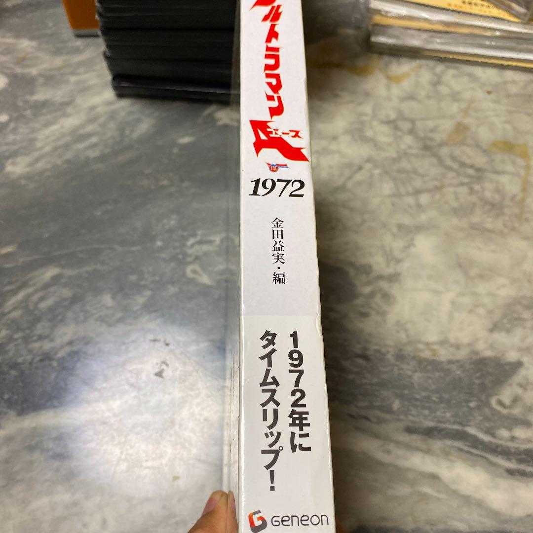 新品　絶版　ウルトラマンA 1972 DVD付