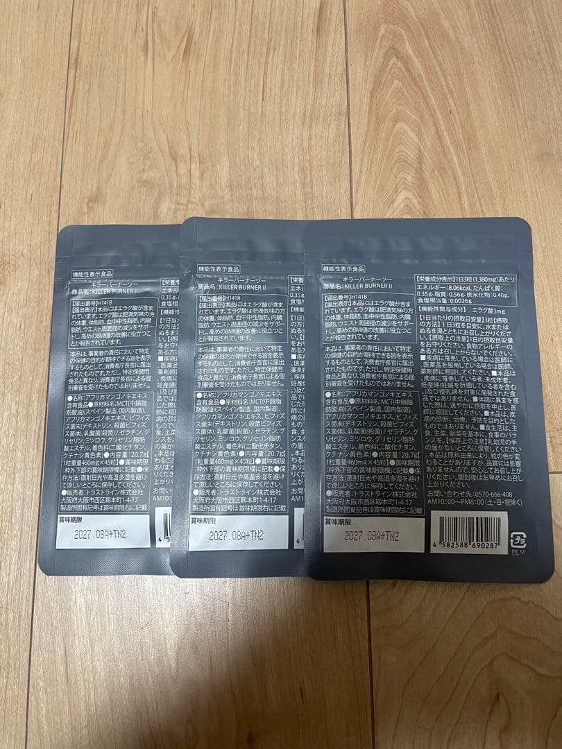 倖田來未 プロデュース キラーバーナー 2