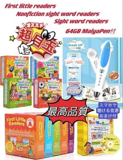 64GB MaiyaPen付 最高品質Nonfiction sight word