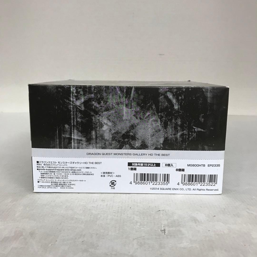 ドラゴンクエスト モンスターズギャラリーHD ザ ベスト 未開封BOX